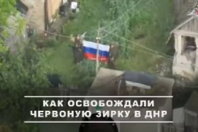 Как армия России освобождала Червоную Зирку у границы ДНР и Днепропетровской области