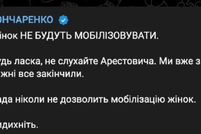 Вопрос о мобилизации женщин на Украине могут поднять уже в сентябре, — Арестович