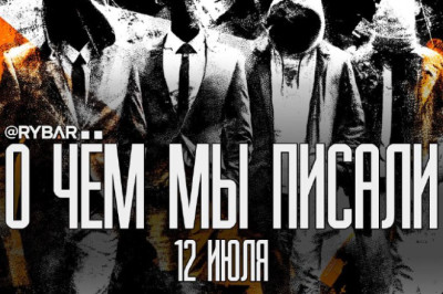 О чём говорит Рыбарьподборка материалов за 12 июляА вы же на все наши каналы новые подписались, да? Мы ведь на этой неделе разделили контент: про Африку отдельно, Ближний Восток — отдельно, а ещё про Закавказье, Среднюю Азию и Юго-Восточную Азию тоже отде