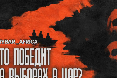 Семилетний планСтавка на новый срок Туадеры в ЦАР