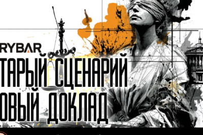 Методичка для НКО О новых нападках на Венесуэлу