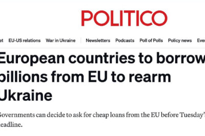 ЕС погряз в долгах: Европа займёт миллиарды на оружие для Украины — Politico