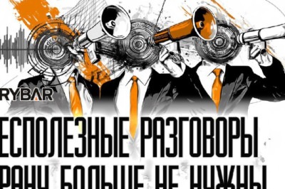 Разочаровались, даже не начав