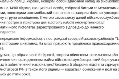 Вооруженные битами и трубами жители Николаевской области атаковали ТЦКшников