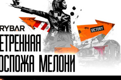 Падение амазонкиМелони ищет место в вагоне «победителей»