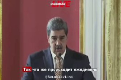 «Поражения американской имперской силы очевидны!», — Мадуро выступил против США