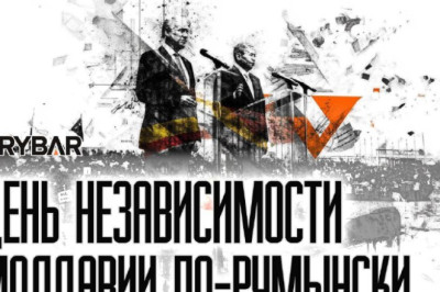 Предвыборный десант Санду