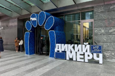 ВТБ представил в «Москва-сити» «Дикий мерч»