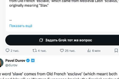 «Славянин»  «раб»: Основатель Telegram Павел Дуров упрекнул западноевропейские государства в постоянных вторжениях в славянские страны