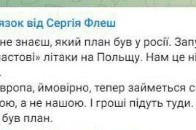 После дронов в Польше Европа займётся своей обороной, а не Украиной, — украинский военный эксперт