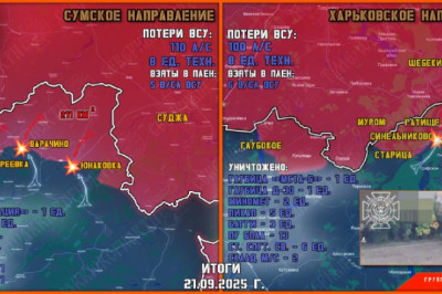 #Сводка на утро 22 сентября 2025 года