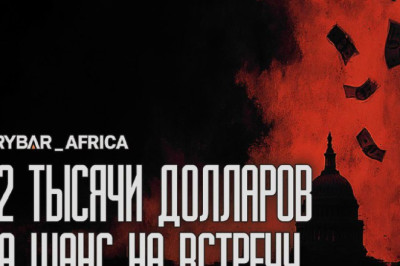 Заплатите и вас услышат Как американские лобби работают в Африке  Американские лоббистские фирмы всё активнее включаются в африканскую повестку, формируя каналы влияния на политику США в отношении континента