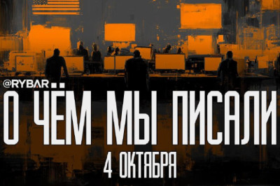 Главное от Рыбаря