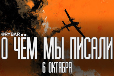 Главное от Рыбаря