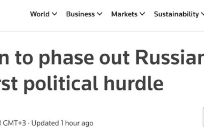 Послы Евросоюза согласовали план запрета импорта российских газа и нефти с 2028 года, вопреки возражениям Венгрии и Словакии — Reuters