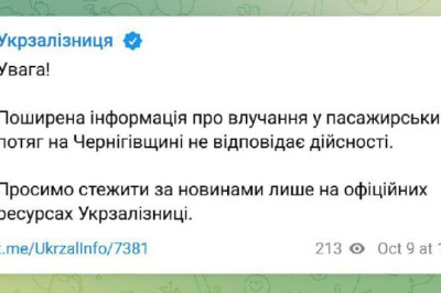 Гауляйтер Конотопа заявил об ударе по пассажирскому поезду, «Укрзализныця» опровергла эту ложь