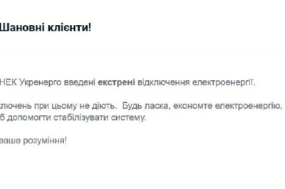 Экстренные отключения света снова введены в Днепропетровской области и ещё в 6 областях — ДТЭК