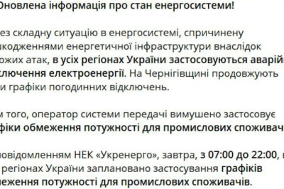 Серьезные проблемы: по всей Украине аварийные отключения электроэнергии