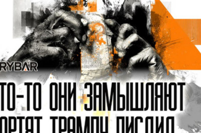 От этих ультраправых жди беды