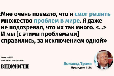 Трамп надеется разрешить конфликт между Россией и Украиной