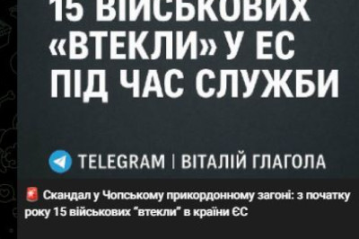 С начала года 15 пограничников Чопского отряда сбежали из Украины в страны ЕС во время несения дежурства