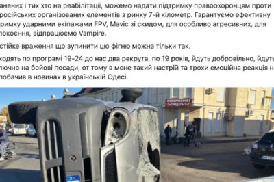 Массовая драка между военкомами и гражданскими в Одессе, перевернули бус ТЦК  Люди вступились за жертву принудительной мобилизации и накинулись на военкомов