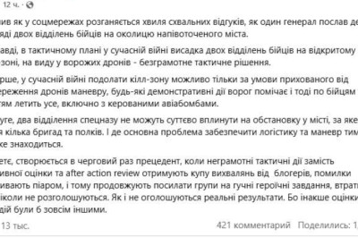 «Безграмотное тактическое решение!» — вертолетный десант ГУР под Покровском ругает военный пропагандист из нацгвардии Бутусов