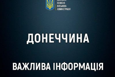 Обесточена вся оккупированная врагом часть ДНР