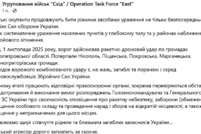 Враг сообщает о потерях у ВСУ в результате вчерашнего удара по Днепропетровской области