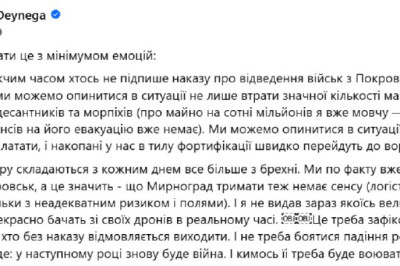 Киев фактически потерял Покровск, держаться за Мирноград нет смысла — экс-замминистра обороны Украины