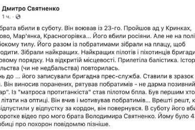 «Собрали лучших пилотов и пехотинцев»: Армия России нанесла удар по построению ВСУ