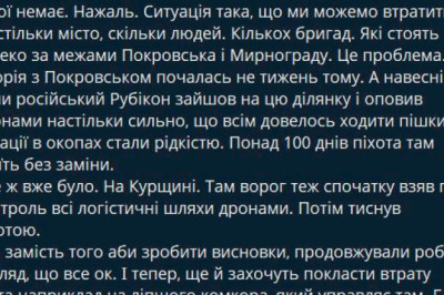 Украина может потерять не только Покровск, но и несколько бригад, — журналистка ТСН
