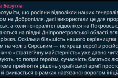 Армия России отвлекла ВСУ в районе Доброполья и в Покровске ради прорыва в Днепропетровской и Запорожской областях — депутат Рады