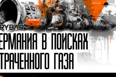 Газовая игла ФРГ