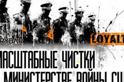 Лояльность превыше всего