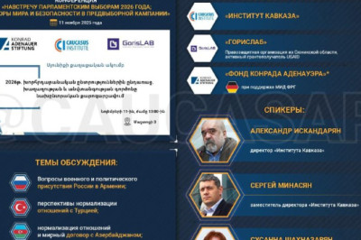 Подготовка к армянским выборамидет под западным патронажем