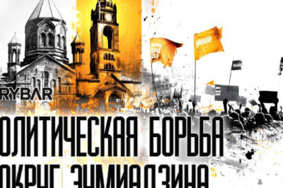 Игрища Пашинянана выборах в Эчмиадзине