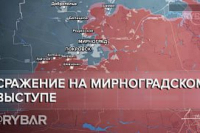 Контратаки ВСУ на Мирноградском выступе — разбор Рыбаря