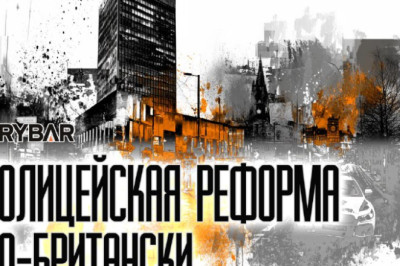 Британия сокращает комиссаровНа радость мигрантам