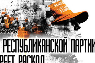 Вашингтон тонет в скандалахО конфликте Дональда Трампа и Марджори Тейлор Грин