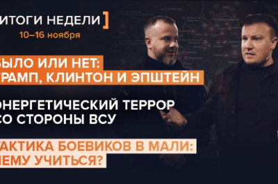 Разборы Рыбаря: итоги 46 недели 2025 года