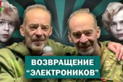 Возвращение 