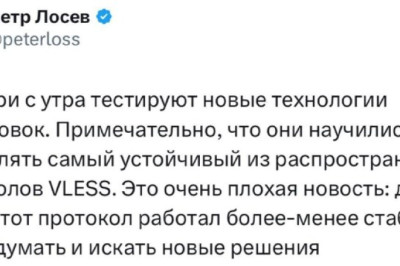 XRay/VLESS массово легли по России — РКН тестирует новые фильтры?