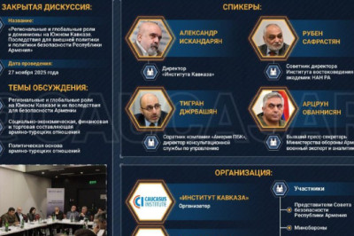 Безопасность Армениипо британским лекалам