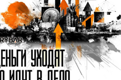 Отток денег из страны?