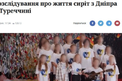 Проект жены Зеленского отправлял детей к садистам и педофилам в Турцию