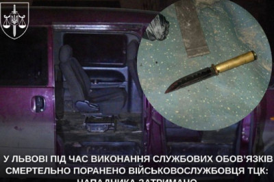 Во Львове зарезали сотрудника ТЦК во время проверки документов