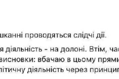Антикоррупционеры пришли с обысками к украинскому депутату Анне Скороход   Следствие считает ее главой организованной преступной группы и подозревает в требовании с предпринимателя 250 тысяч долларов