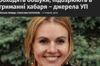 Антикоррупционеры пришли с обысками к украинскому депутату Анне Скороход