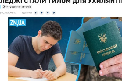 После массовой проверки отчислены 50 тысяч украинских студентов, их хотят мобилизовать